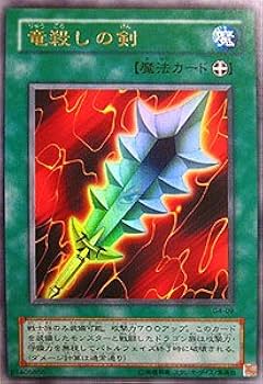 Amazon.co.jp: G4-09 UR 竜殺しの剣【遊戯王シングルカード